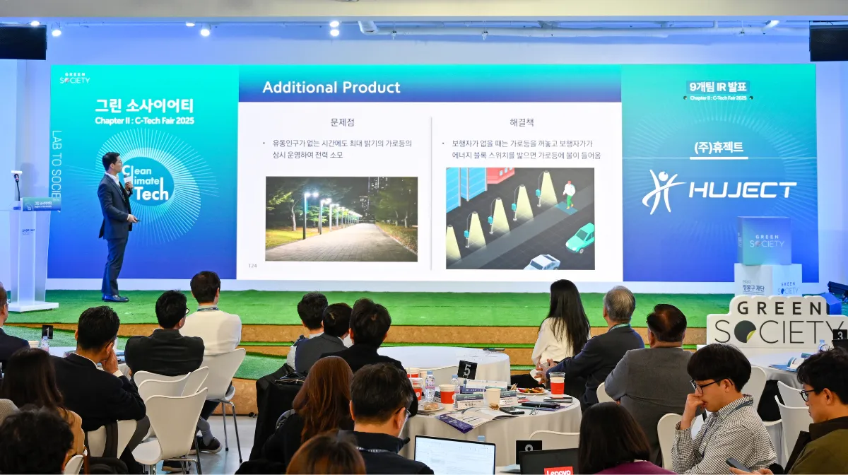 그린소사이어티 C-Tech Fair 