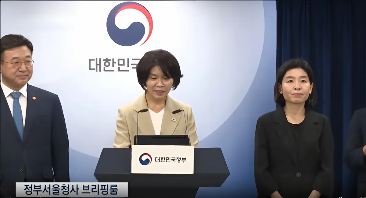 정부조직개편